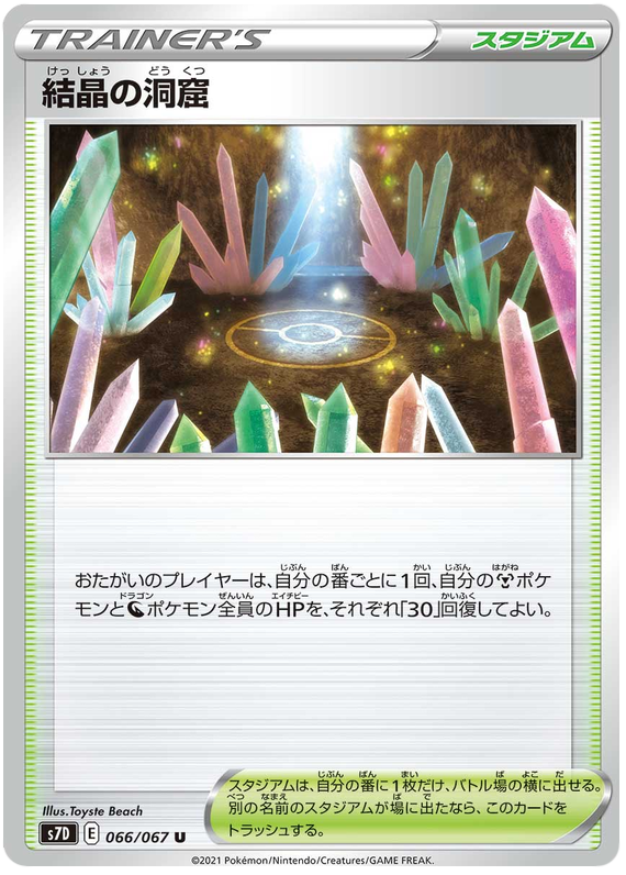 Crystal Cave