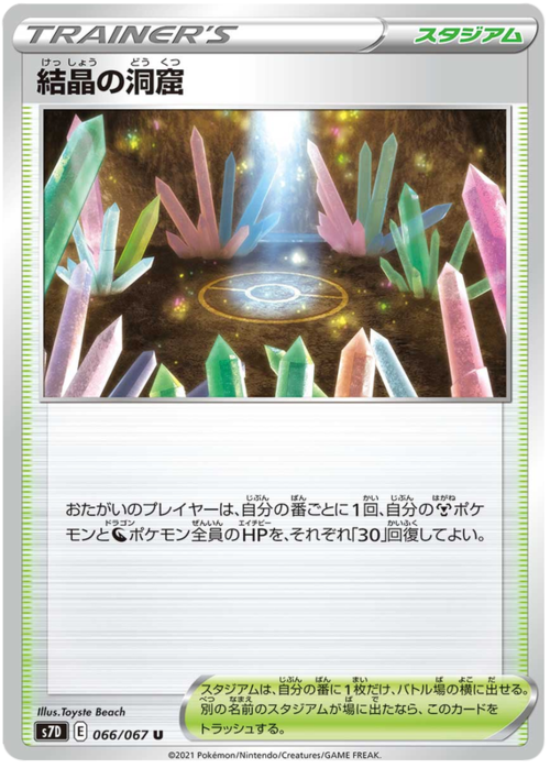 Crystal Cave Card Front