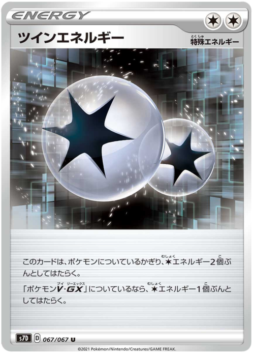 Energia Duplice Card Front