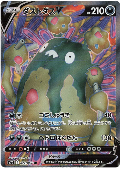 Garbodor V [Tanfo di Spazzatura | Fangobomba] Card Front