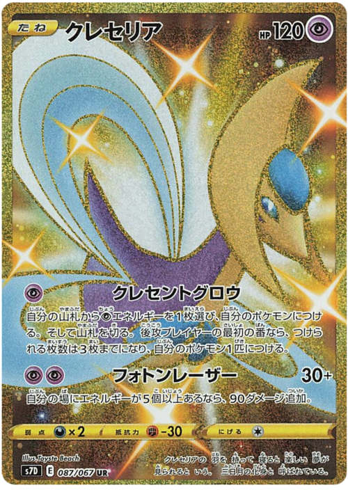 Cresselia Card Front