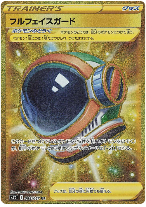 Full Face Guard Card Front