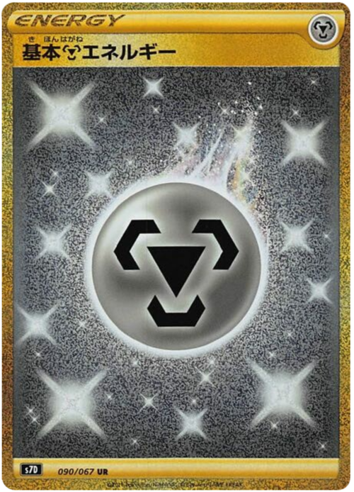 Metal Energy Card Front