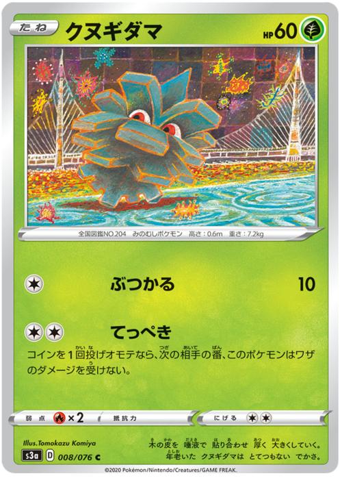 Pineco Card Front