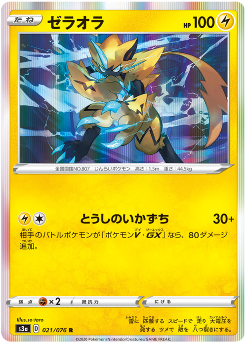 Zeraora Card Front