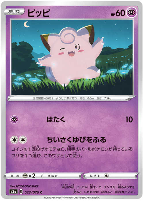 Clefairy Card Front
