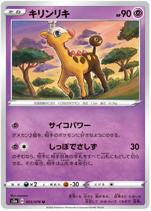 Girafarig Card Front