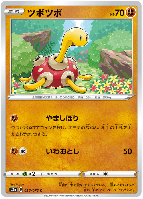 Shuckle Card Front
