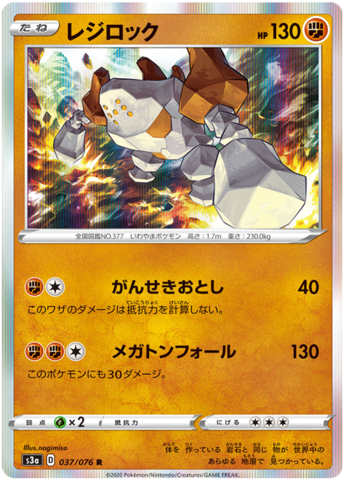 Regirock Card Front