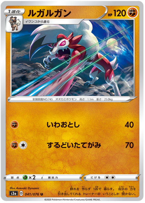 Lycanroc Card Front