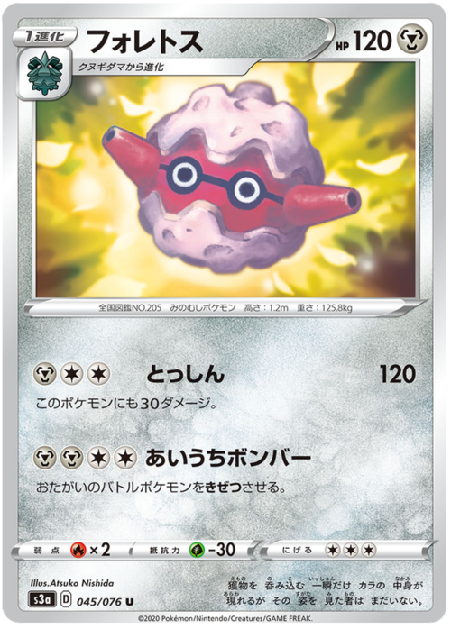 Forretress Card Front