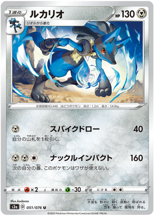 Lucario Card Front