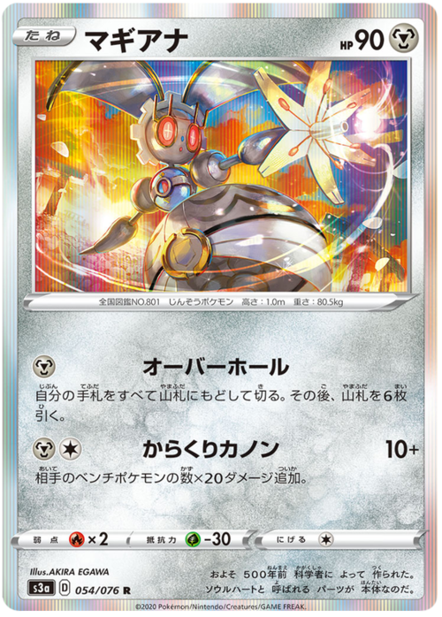 Magearna Card Front