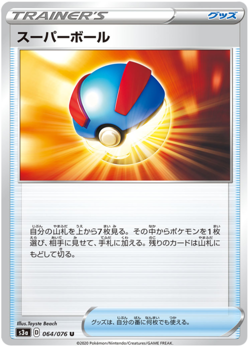 Mega Ball Card Front