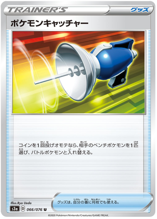 Acchiappa-Pokémon Card Front