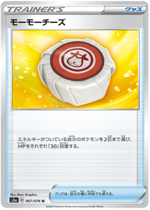 Formaggio Mumu Card Front