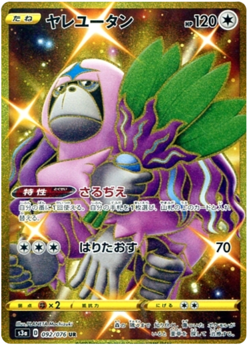 Oranguru Card Front