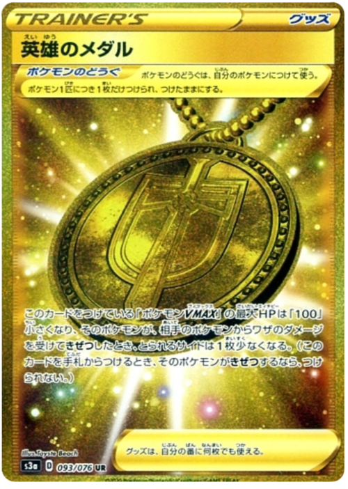 Hero's Medal Card Front