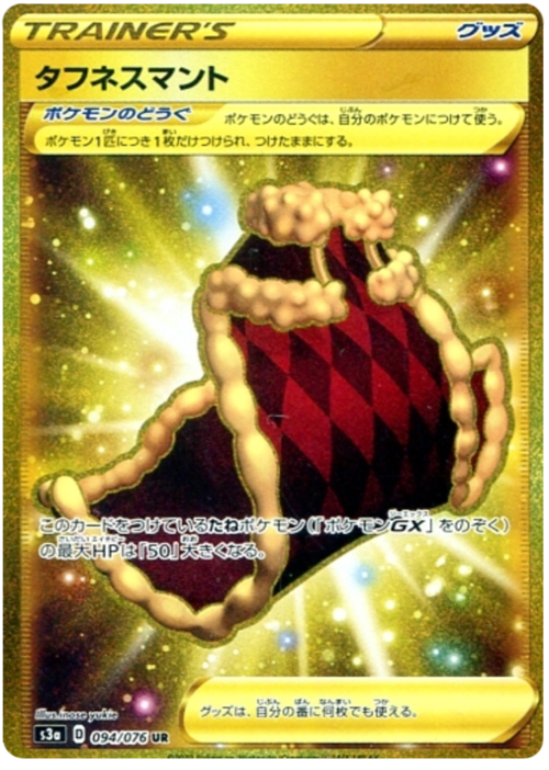 Cape of Toughness Card Front