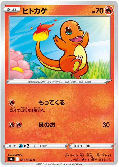 Charmander Card Front