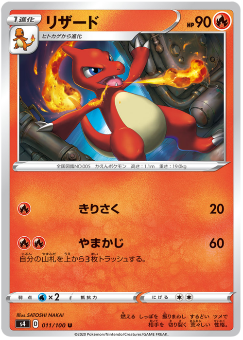 Charmeleon [Slash | Raging Flames] Card Front