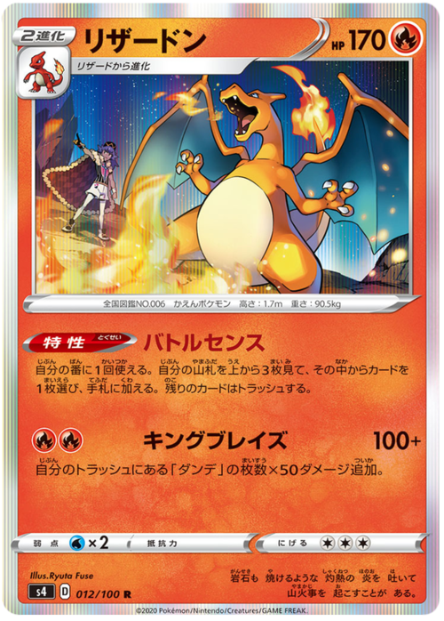 Charizard Card Front