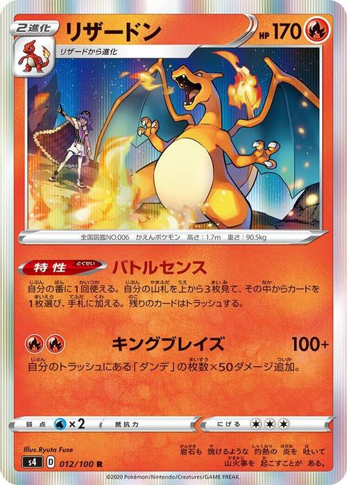 Charizard Card Front