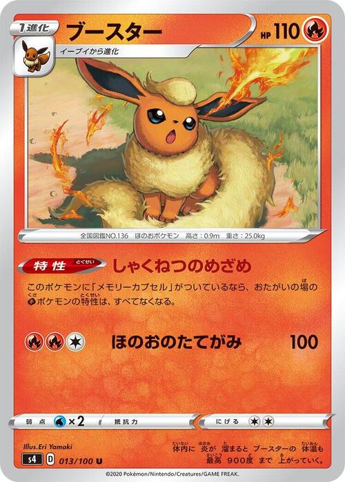 Flareon Card Front