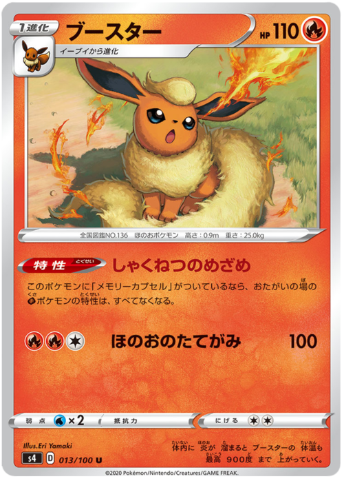 Flareon Card Front