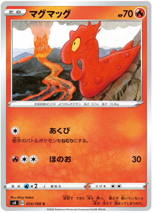 Slugma [Yawn | Flame] Card Front