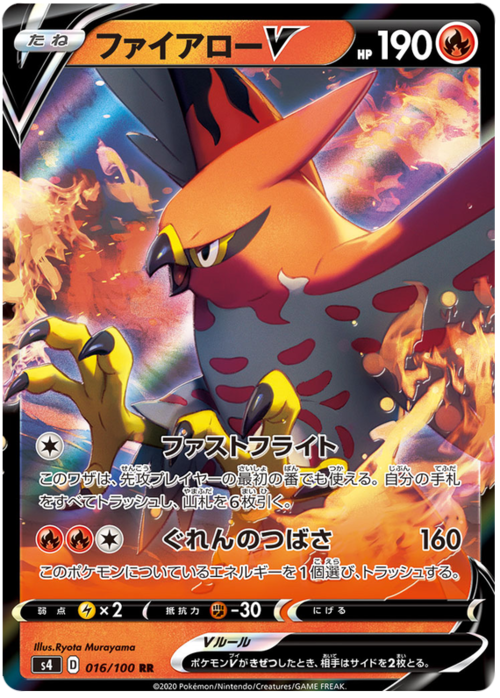 Talonflame V [Fast Flight | Bright Wing] Frente