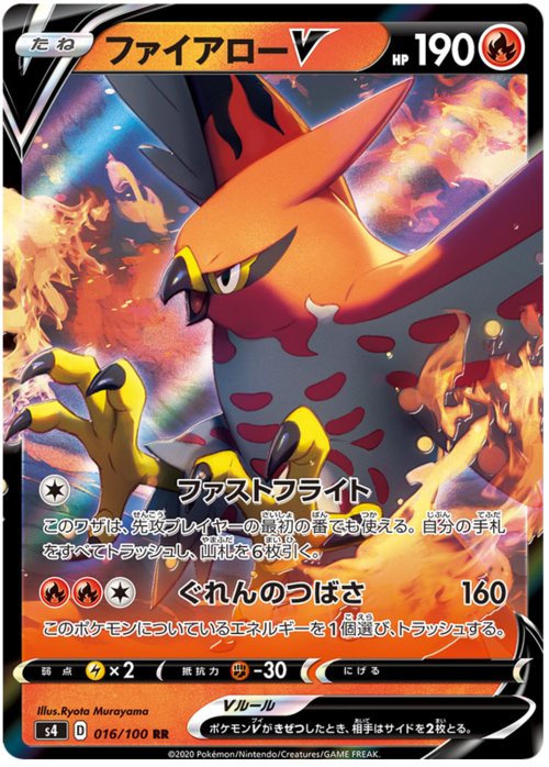 Talonflame V Card Front
