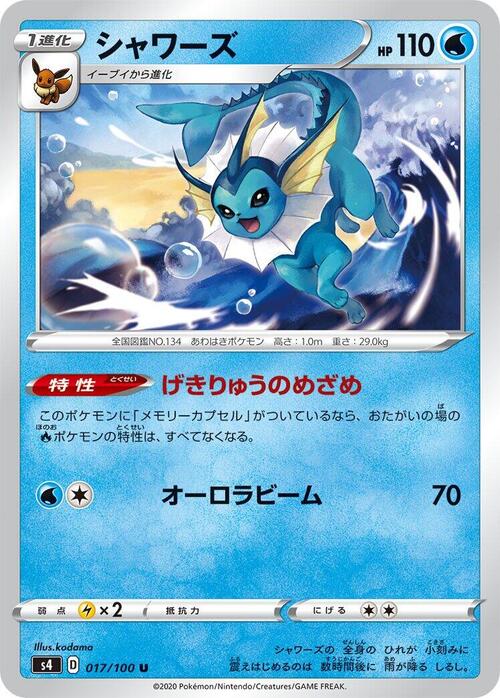 Vaporeon Frente