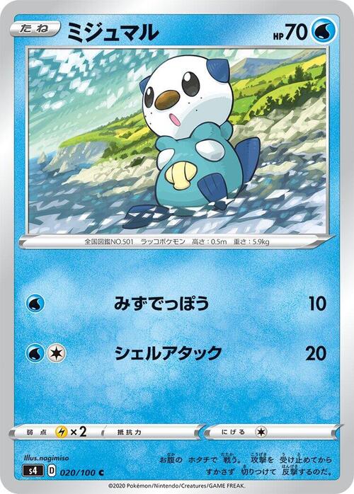 Oshawott Card Front