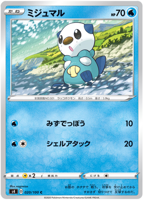 Oshawott Card Front