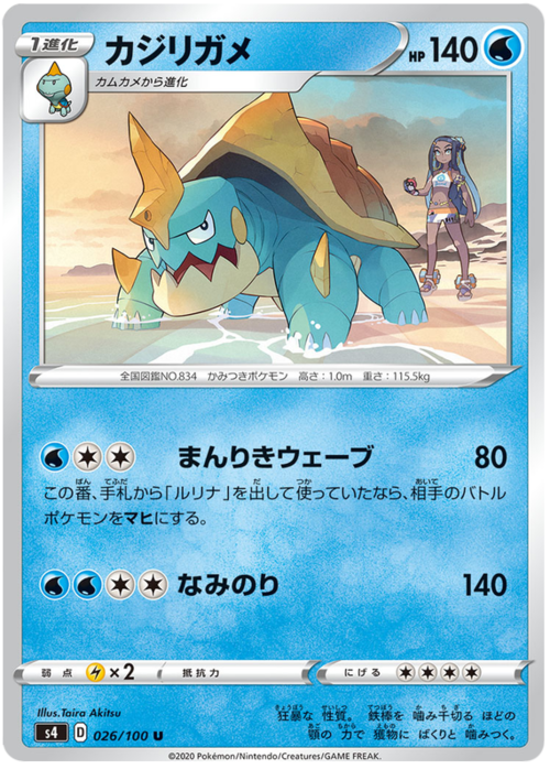 Drednaw Card Front