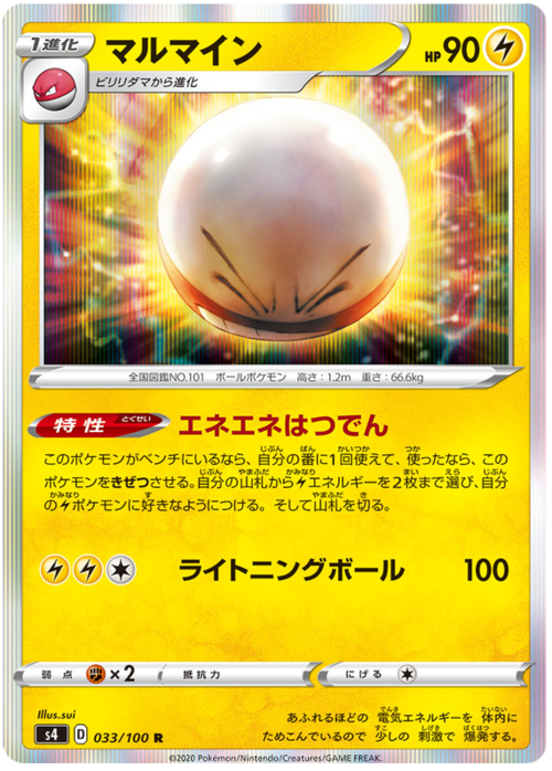 Electrode Card Front