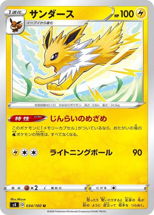 Jolteon Card Front