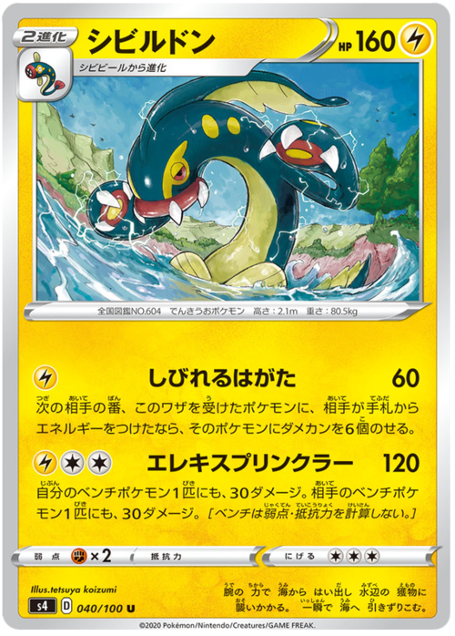 Eelektross Card Front