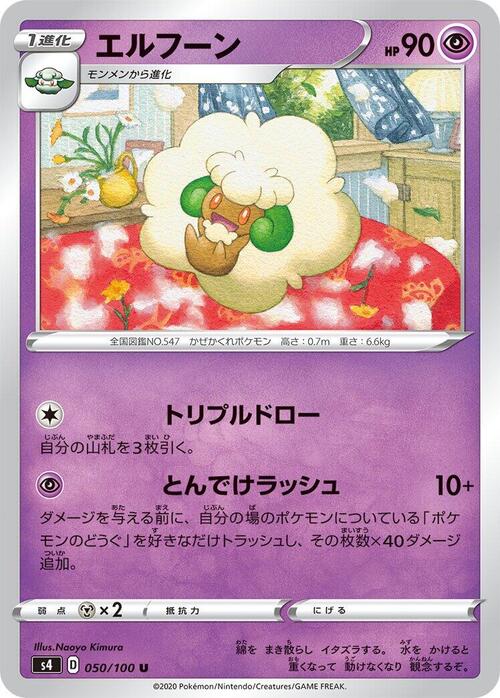 Whimsicott Frente