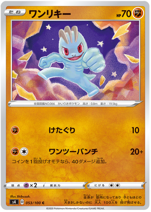 Machop Card Front