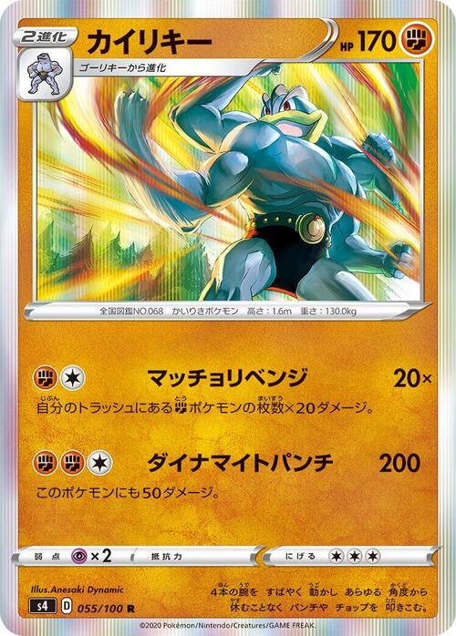 Machamp Frente