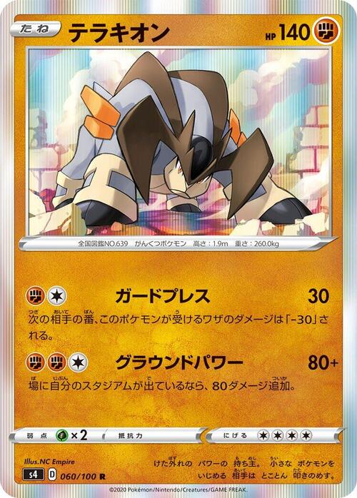 Terrakion Card Front