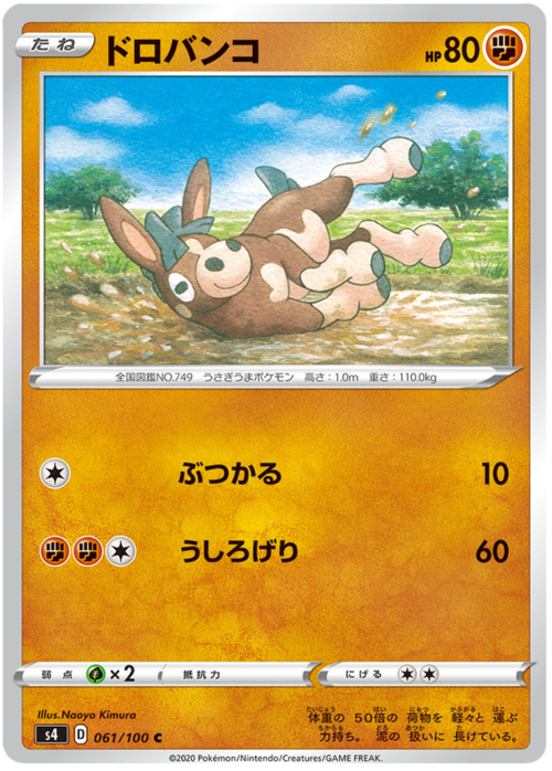 Mudbray Card Front