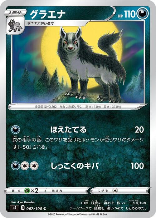 Mightyena Card Front