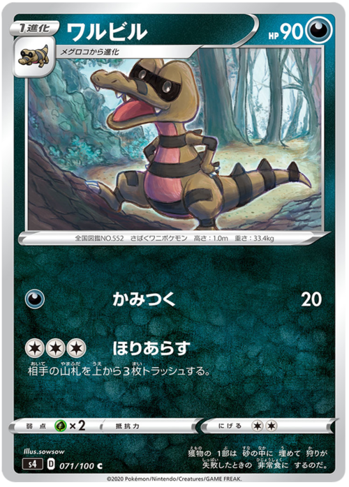 Krokorok Card Front