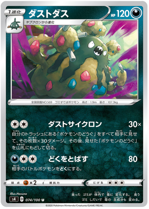 Garbodor Card Front