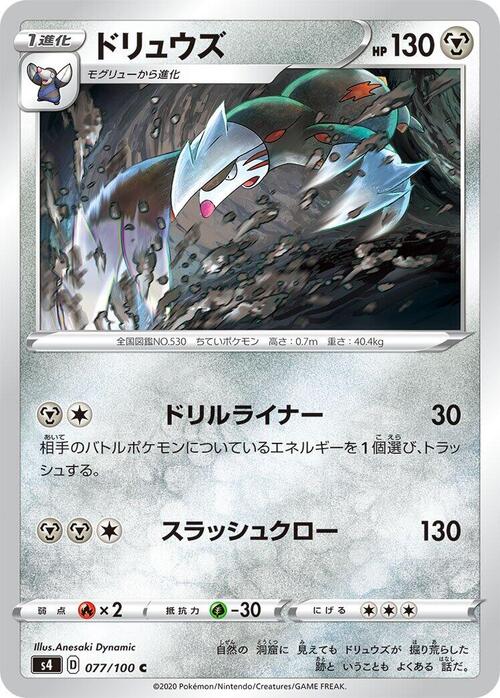 Excadrill Card Front