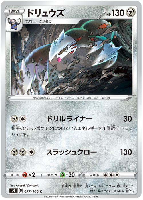 Excadrill Card Front