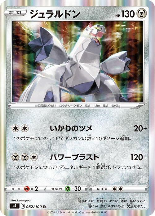 Duraludon Card Front
